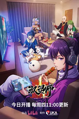 星轨拾荒者 科幻新番