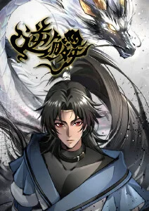荒原纪年 免费追番